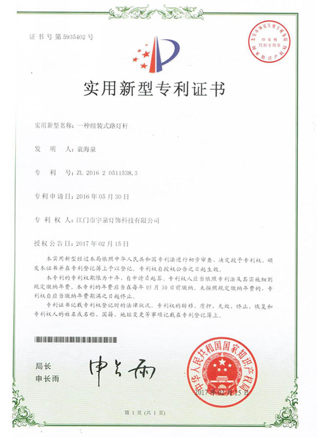 榮譽資質(zhì)